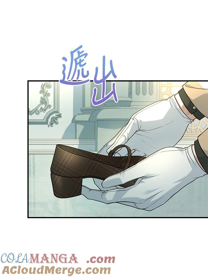 《恋爱感官》第7话 第109页