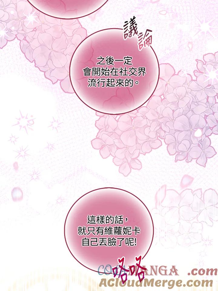 《冰封的心消融之后》第6话 第7页