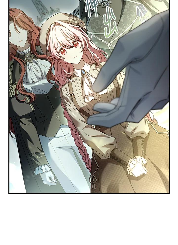 《恋爱感官》第7话 第8页