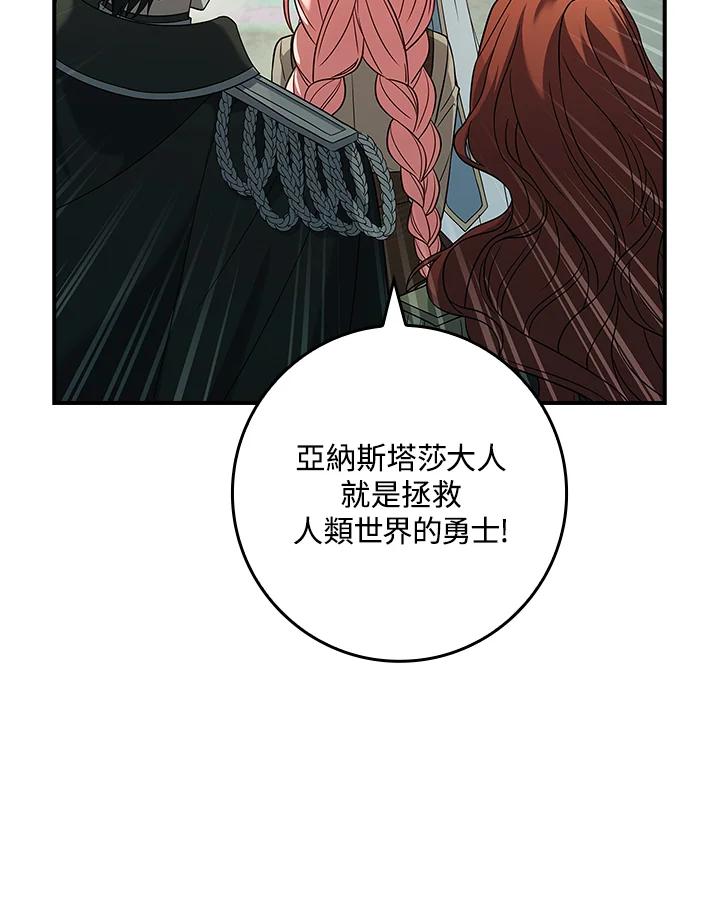 《恋爱感官》第7话 第31页