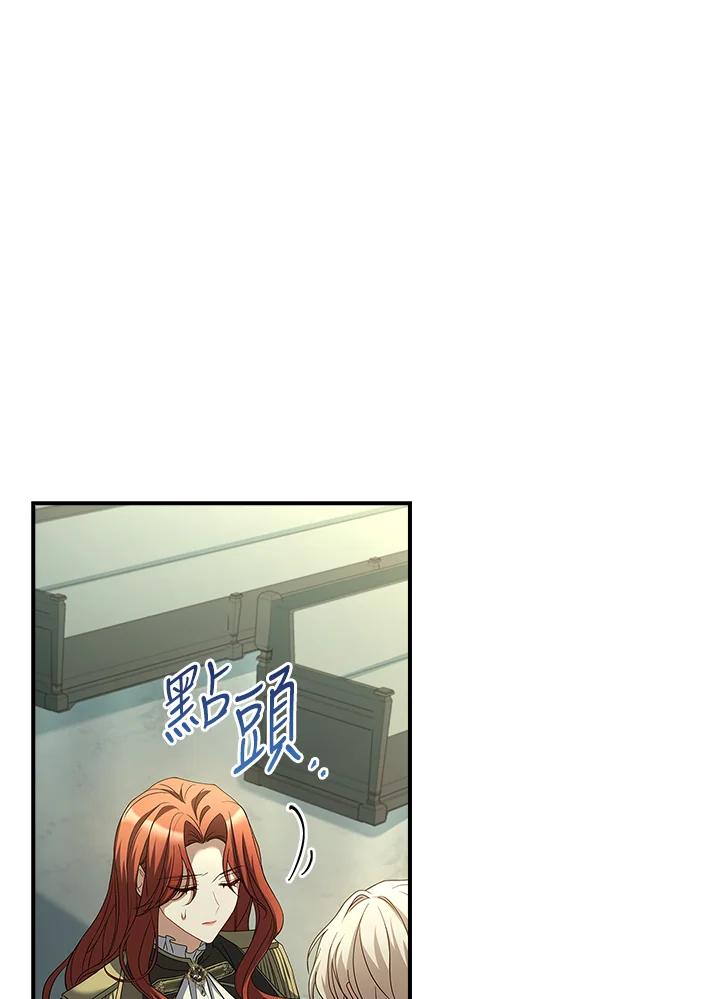 《恋爱感官》第7话 第51页
