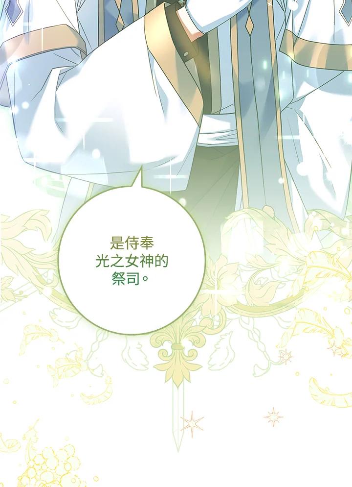 《恋爱感官》第7话 第4页