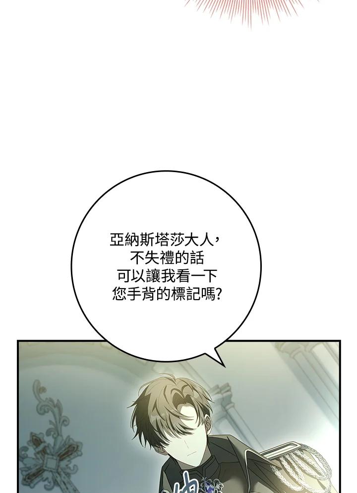 《恋爱感官》第7话 第7页