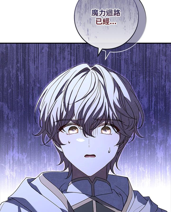 《恋爱感官》第7话 第79页