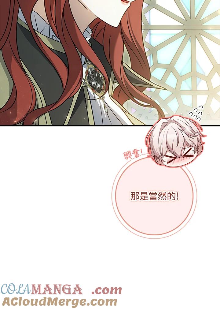 《恋爱感官》第7话 第29页