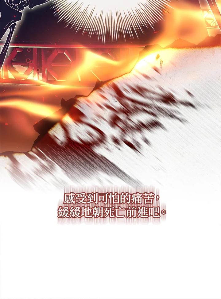 《恋爱感官》第7话 第92页