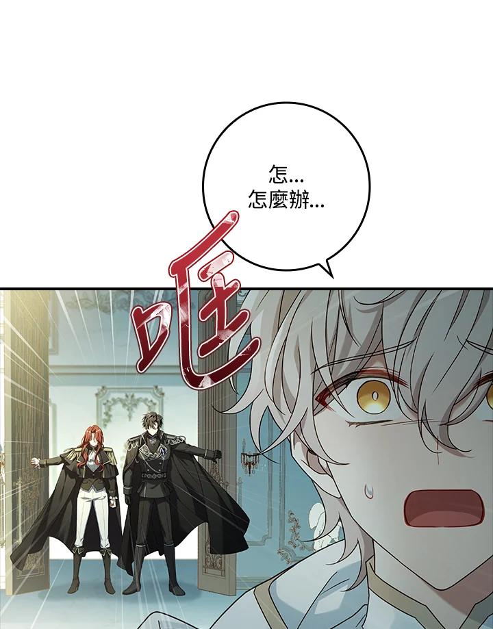 《恋爱感官》第7话 第122页