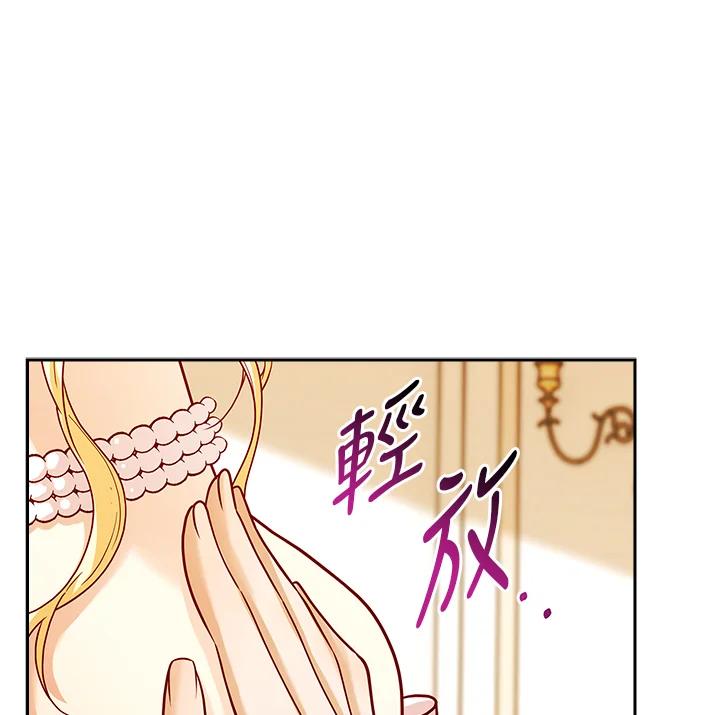《冰封的心消融之后》第6话 第27页