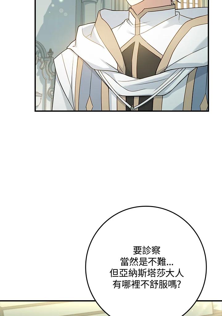 《恋爱感官》第7话 第44页