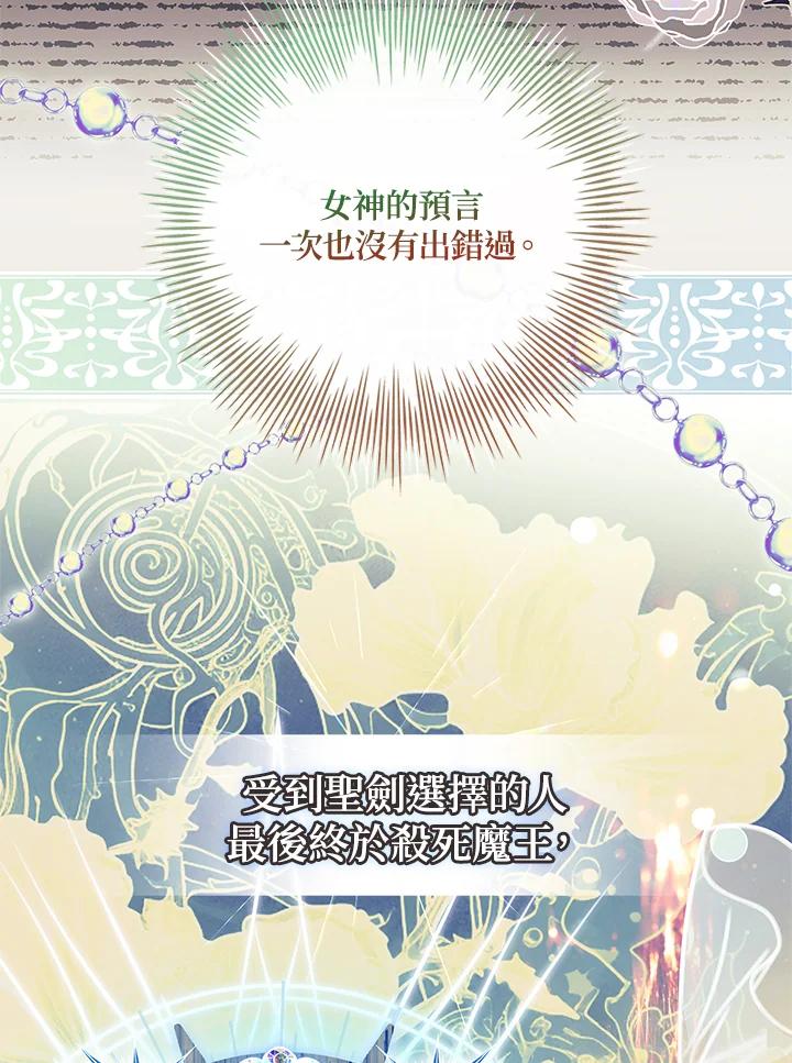 《恋爱感官》第7话 第87页
