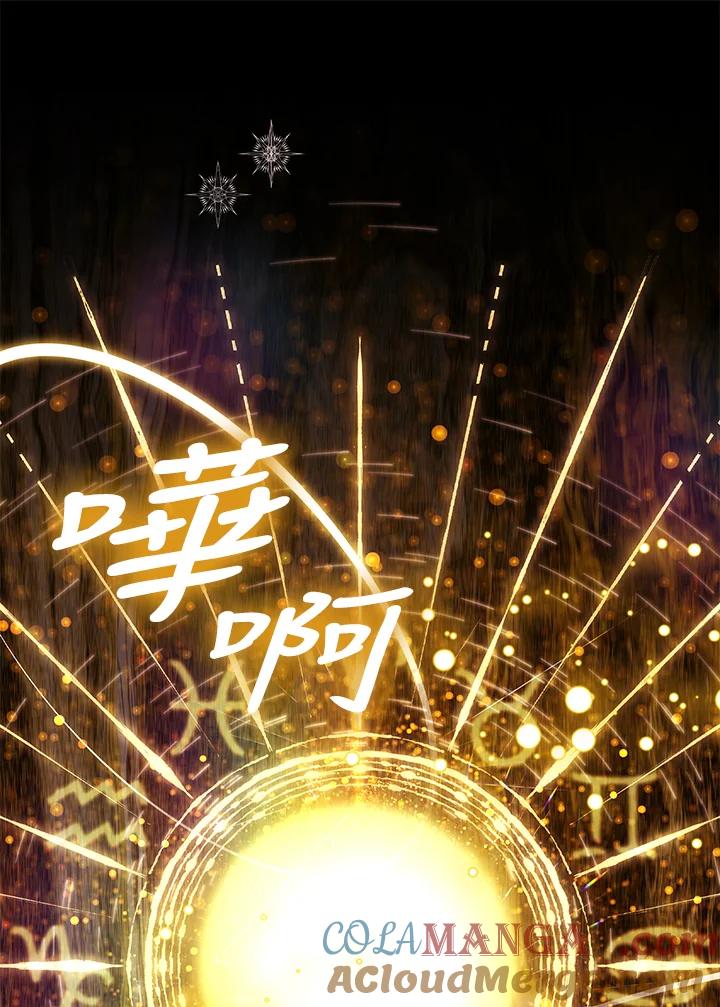 《恋爱感官》第7话 第21页