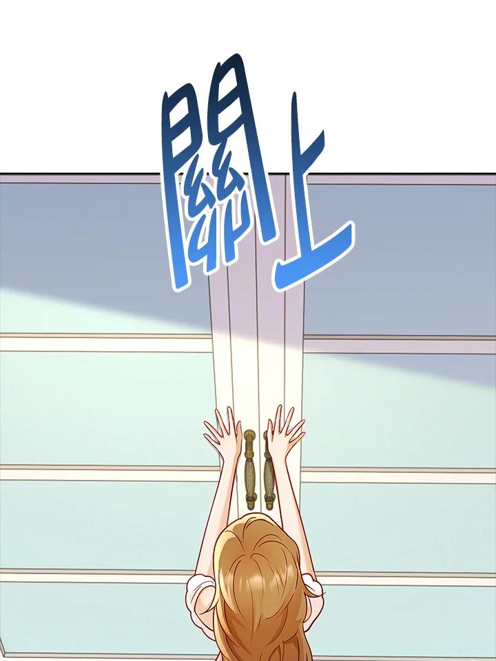 《冰封的心消融之后》第6话 第41页