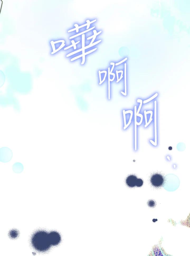 《恋爱感官》第7话 第72页