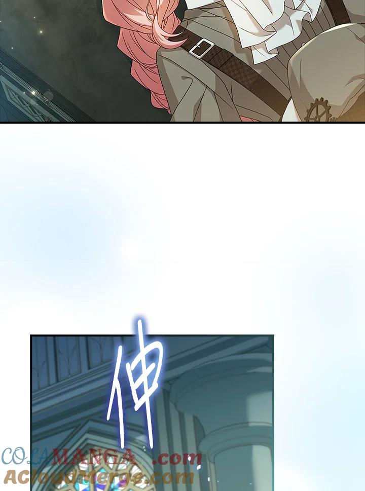 《恋爱感官》第7话 第69页