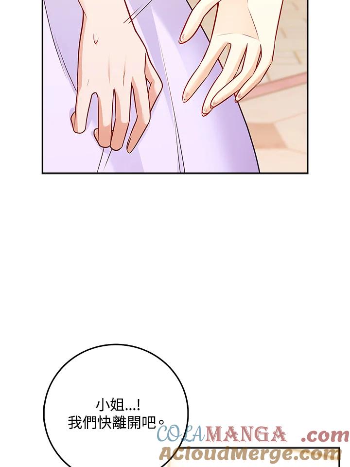 《冰封的心消融之后》第6话 第10页
