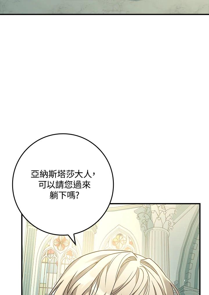 《恋爱感官》第7话 第60页