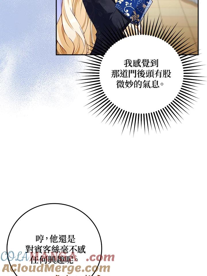《冰封的心消融之后》第6话 第64页