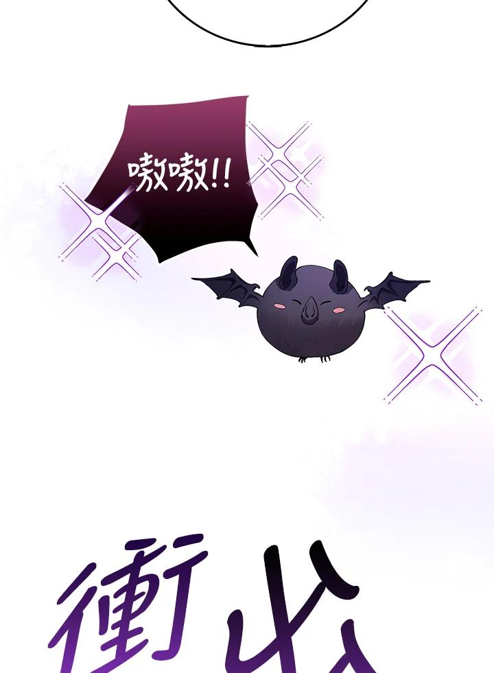 《冰封的心消融之后》第6话 第74页