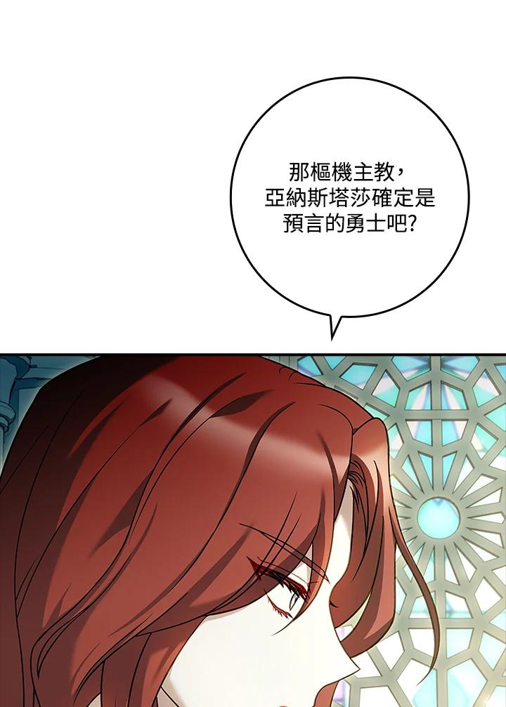 《恋爱感官》第7话 第28页