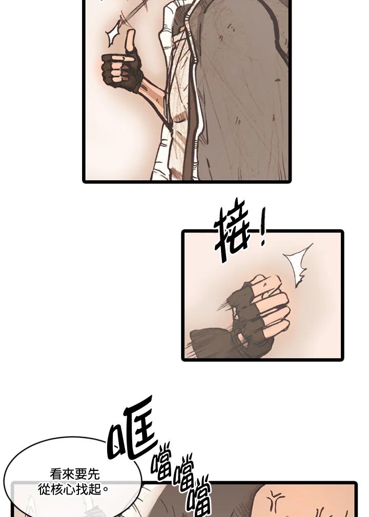《红道》第66话 第14页