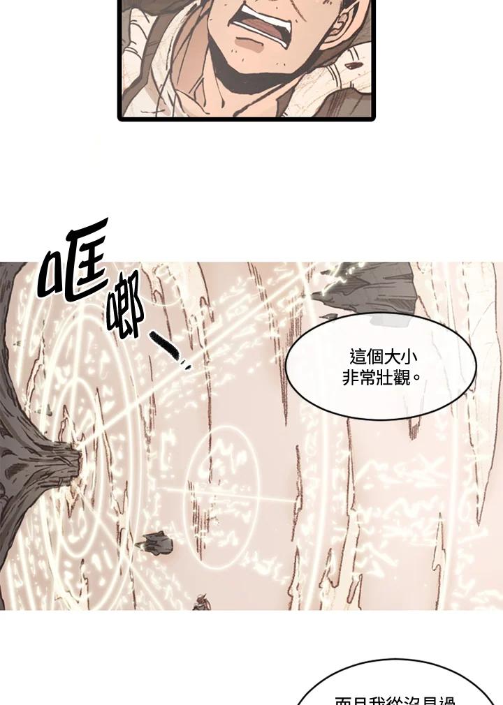 《红道》第66话 第11页