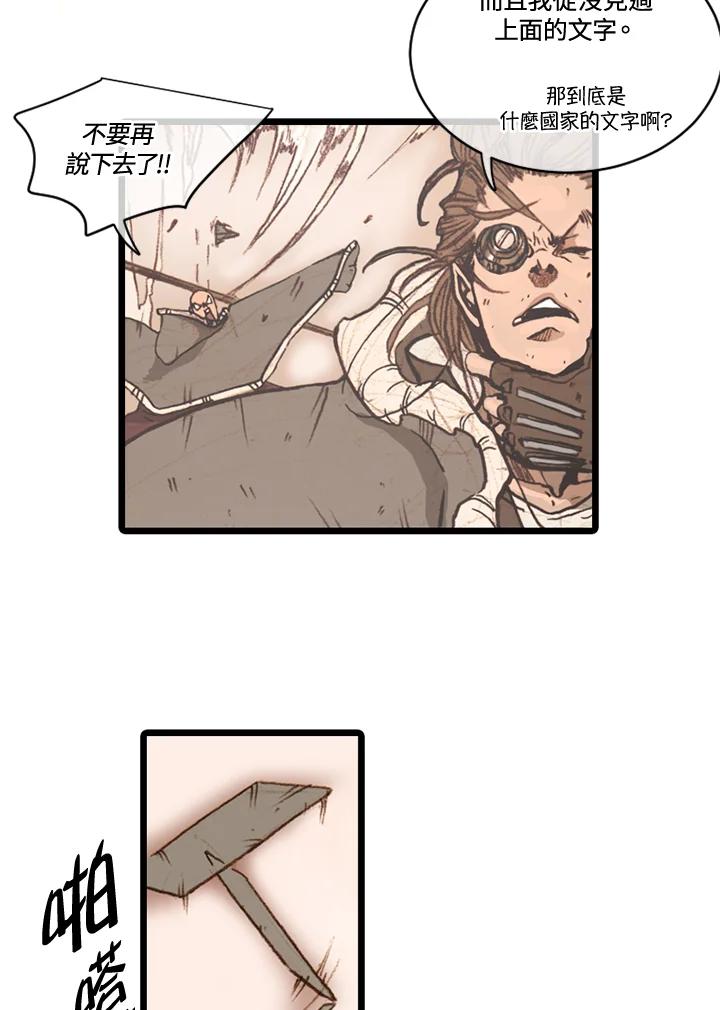 《红道》第66话 第12页