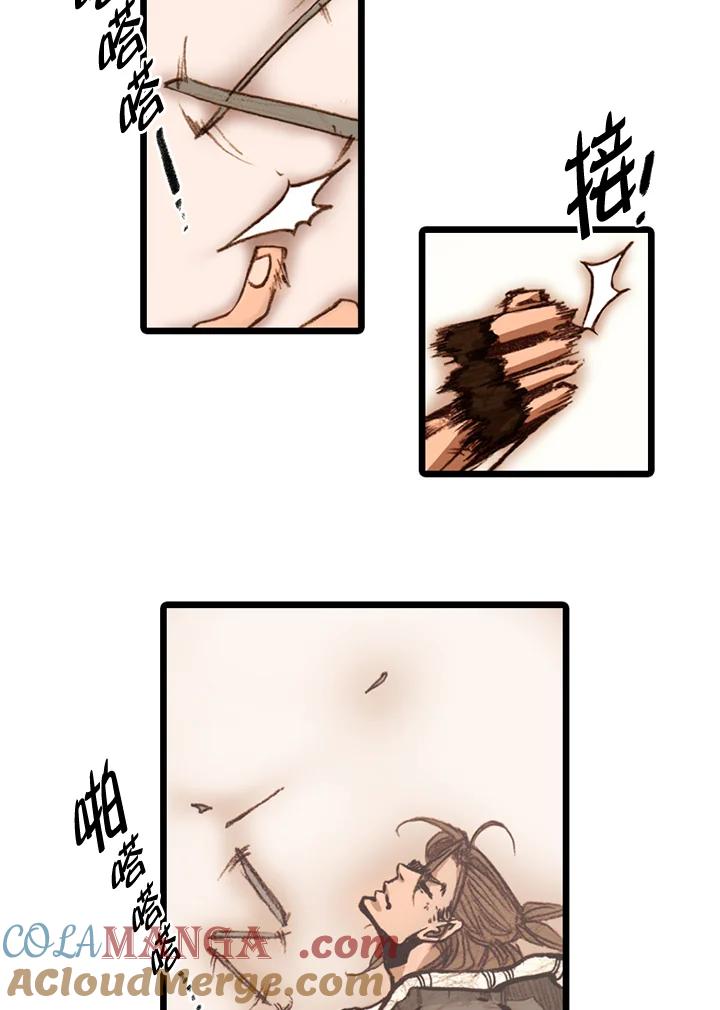 《红道》第66话 第13页