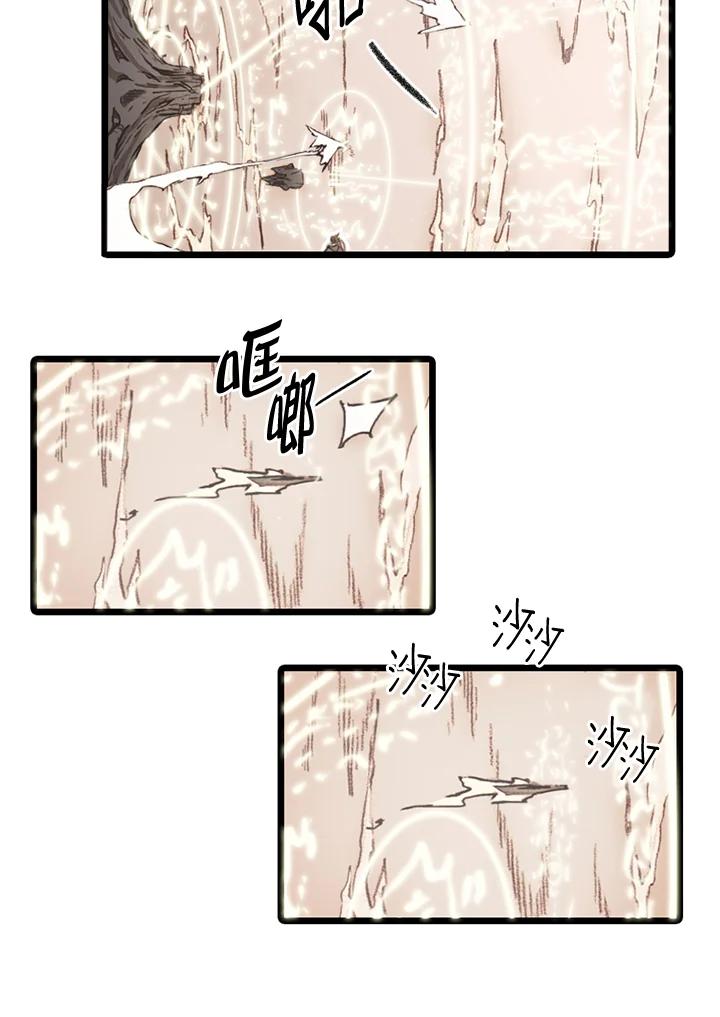 《红道》第66话 第17页
