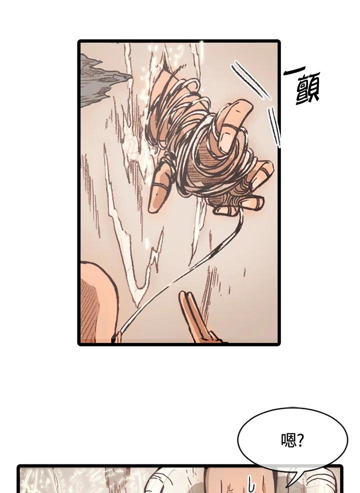 《红道》第66话 第18页