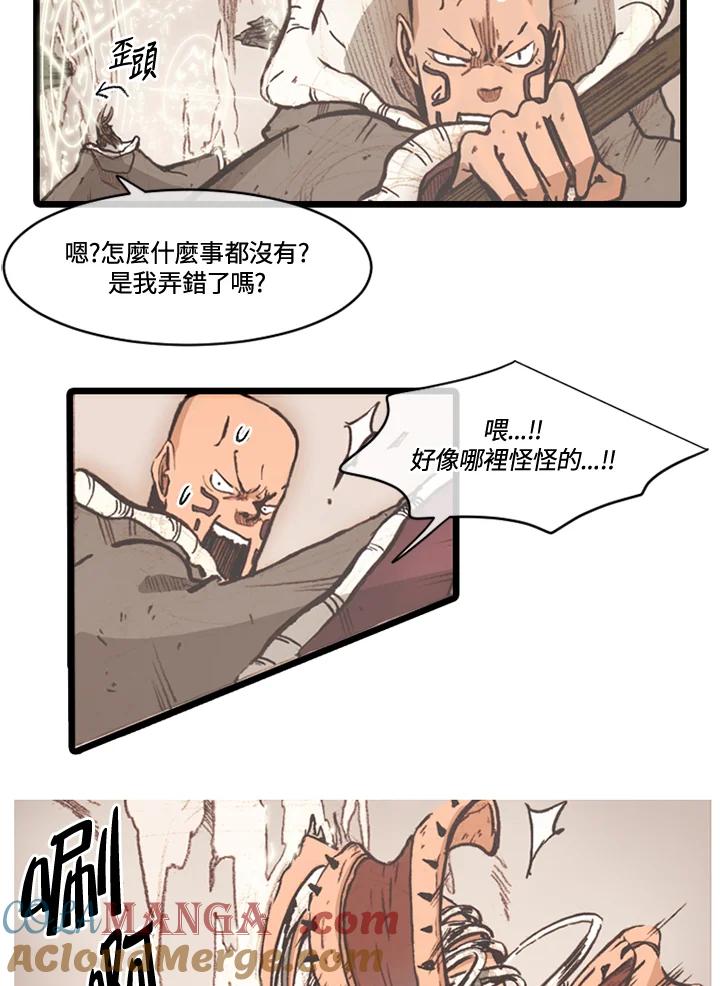 《红道》第66话 第19页