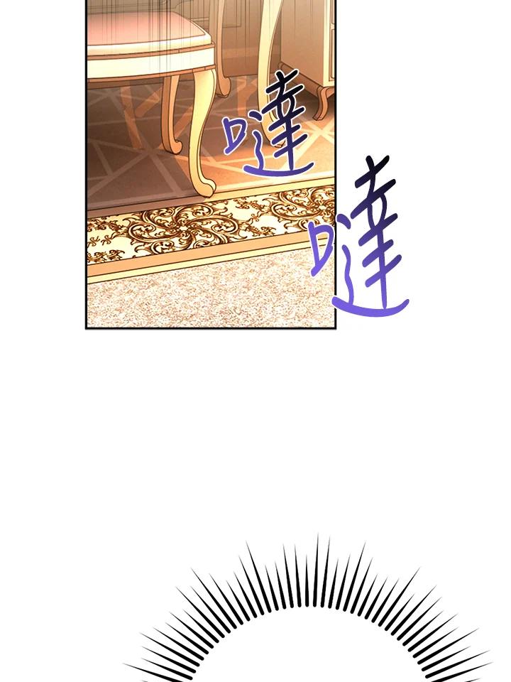 《冰封的心消融之后》第7话 第48页