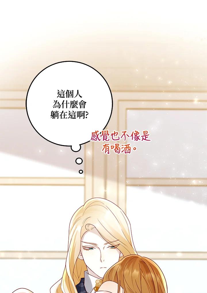 《冰封的心消融之后》第7话 第8页