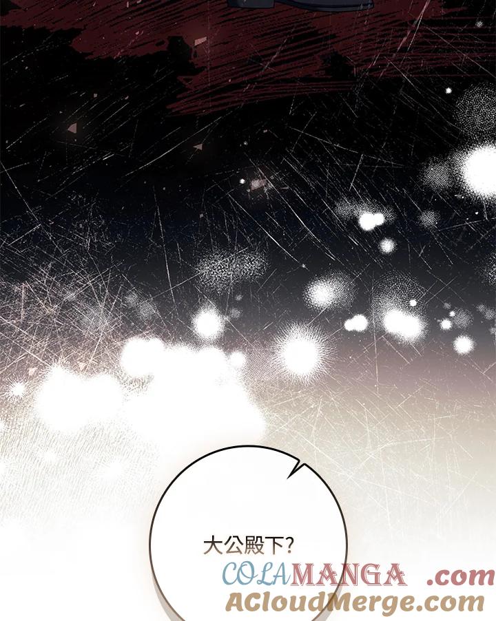 《恋爱感官》第8话 第117页