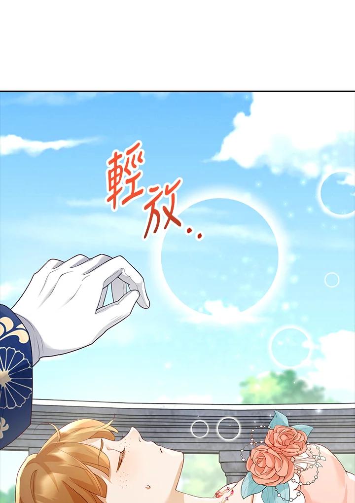 《冰封的心消融之后》第7话 第10页
