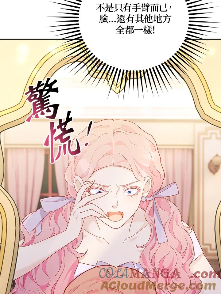 《冰封的心消融之后》第7话 第49页