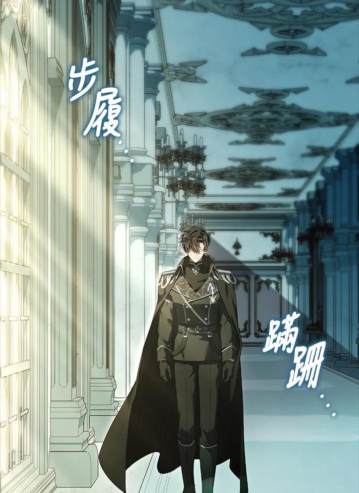 《恋爱感官》第8话 第75页