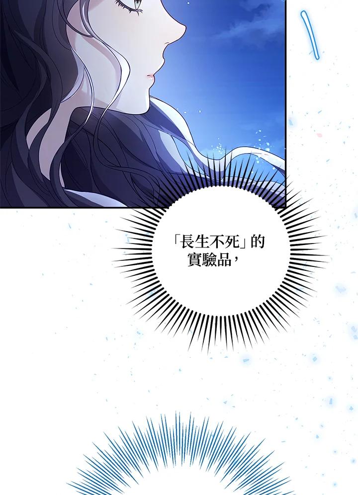 《冰封的心消融之后》第7话 第104页