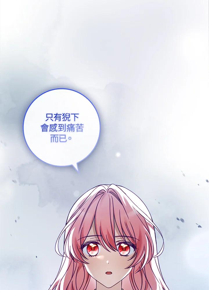 《恋爱感官》第8话 第40页