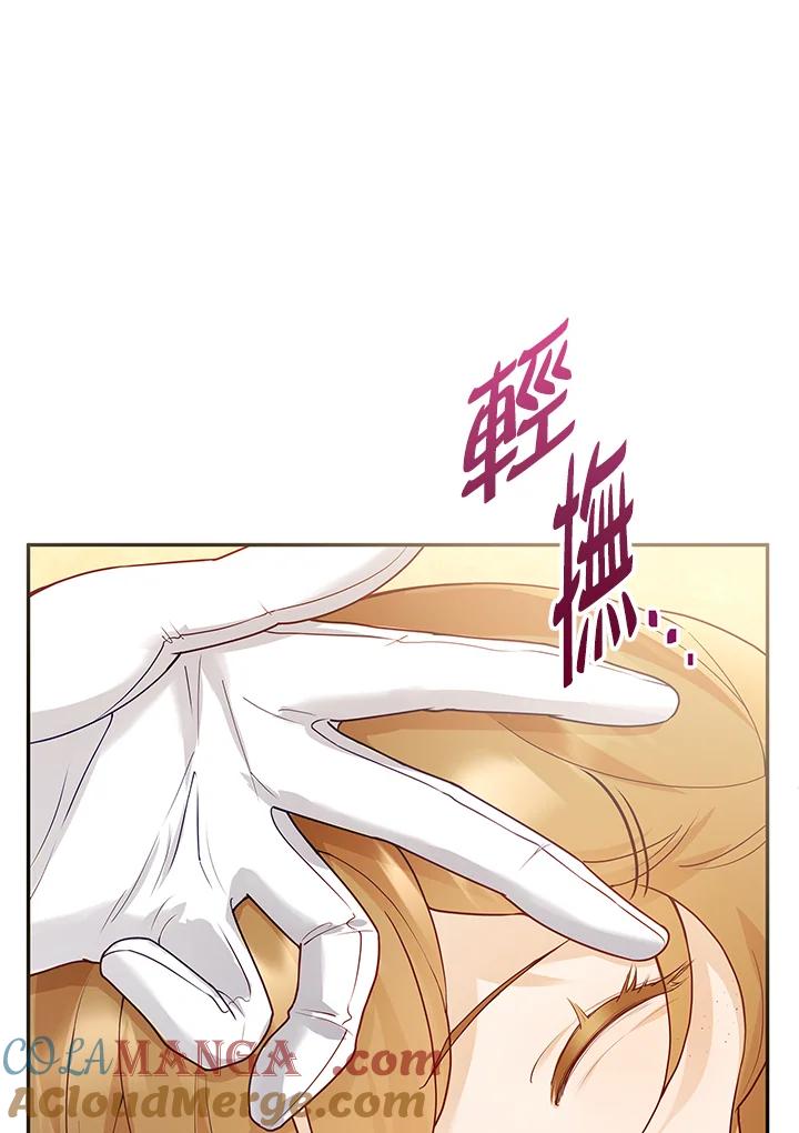 《冰封的心消融之后》第7话 第17页