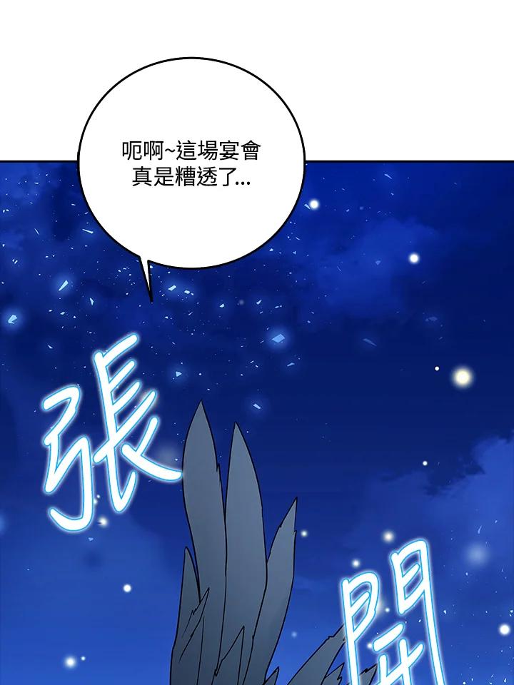 《冰封的心消融之后》第7话 第74页