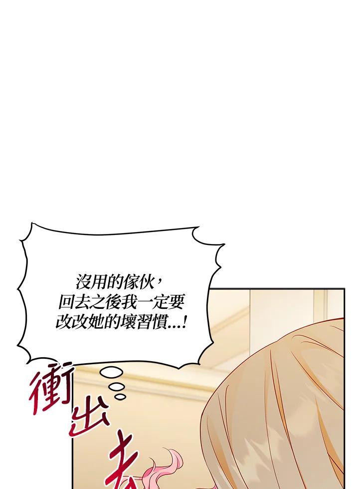 《冰封的心消融之后》第7话 第56页