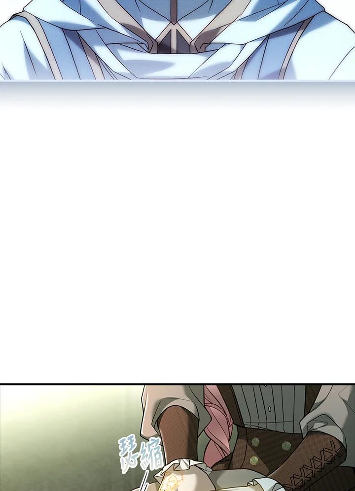 《恋爱感官》第8话 第35页