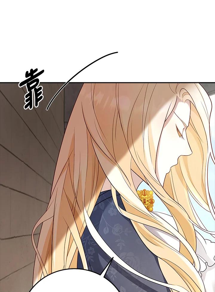《冰封的心消融之后》第7话 第24页