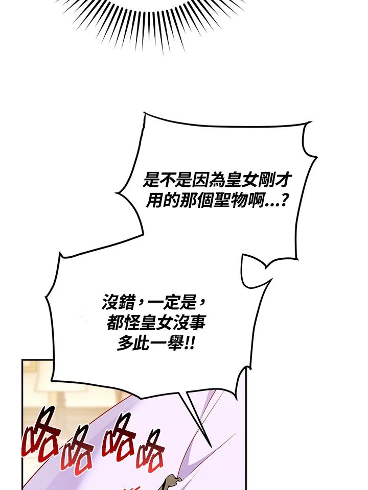 《冰封的心消融之后》第7话 第51页