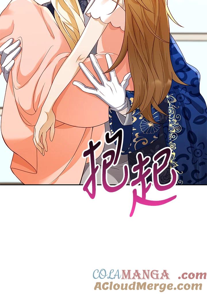 《冰封的心消融之后》第7话 第9页