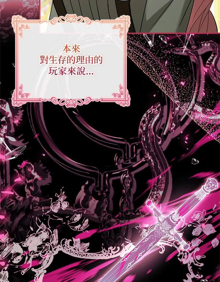 《恋爱感官》第8话 第24页