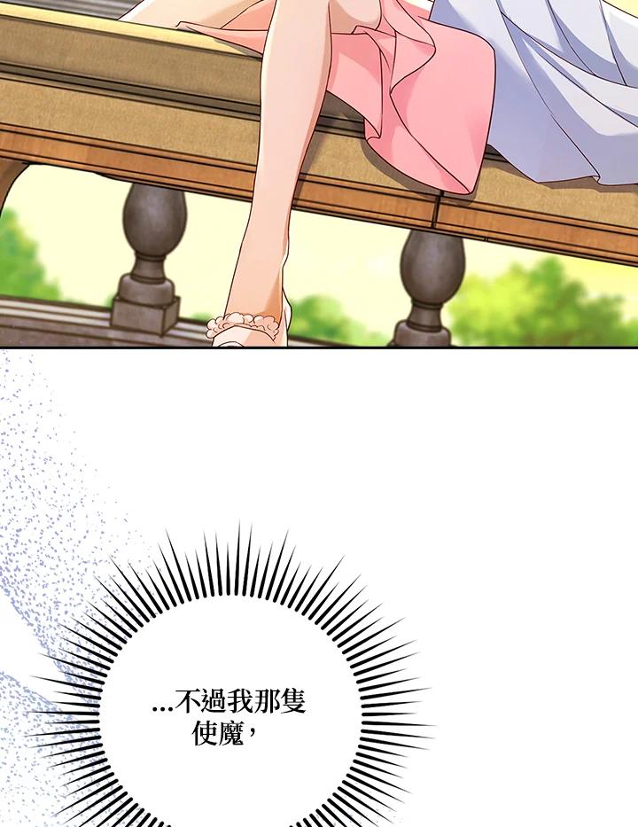 《冰封的心消融之后》第7话 第40页