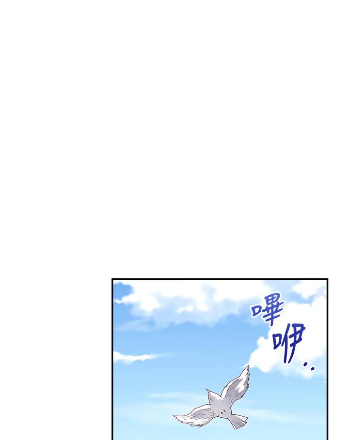 《冰封的心消融之后》第7话 第3页