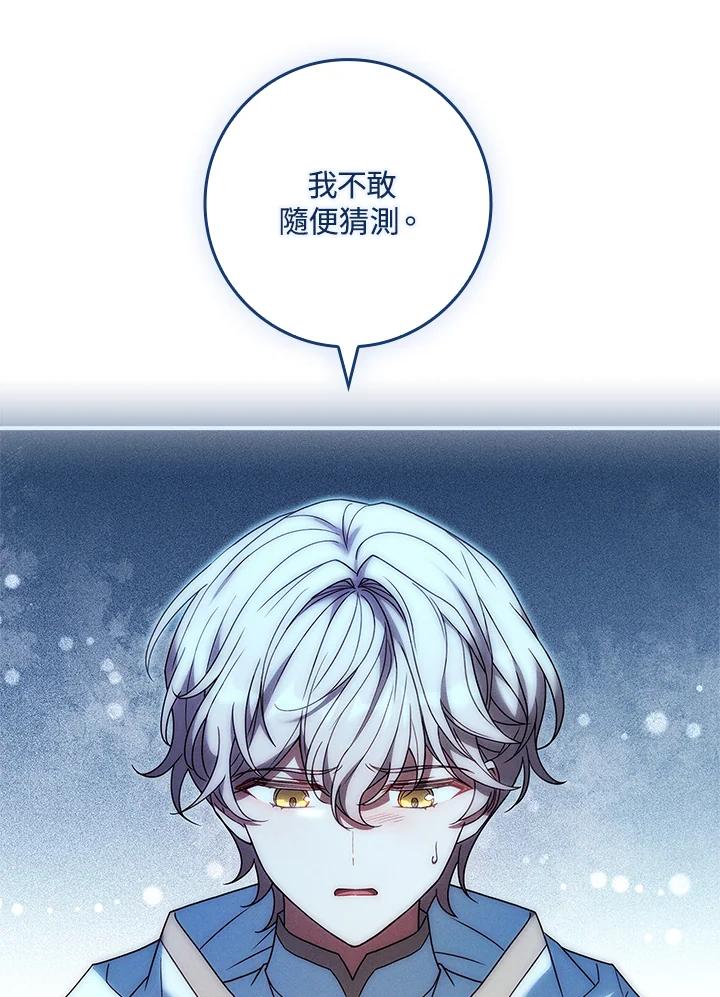 《恋爱感官》第8话 第34页