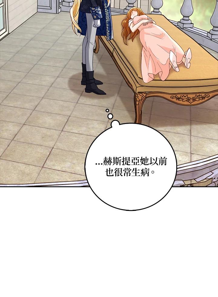 《冰封的心消融之后》第7话 第20页